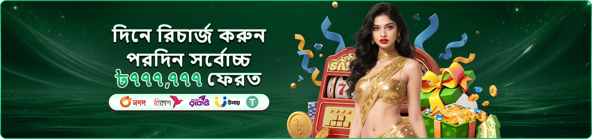xbaji ফিচার গাইড