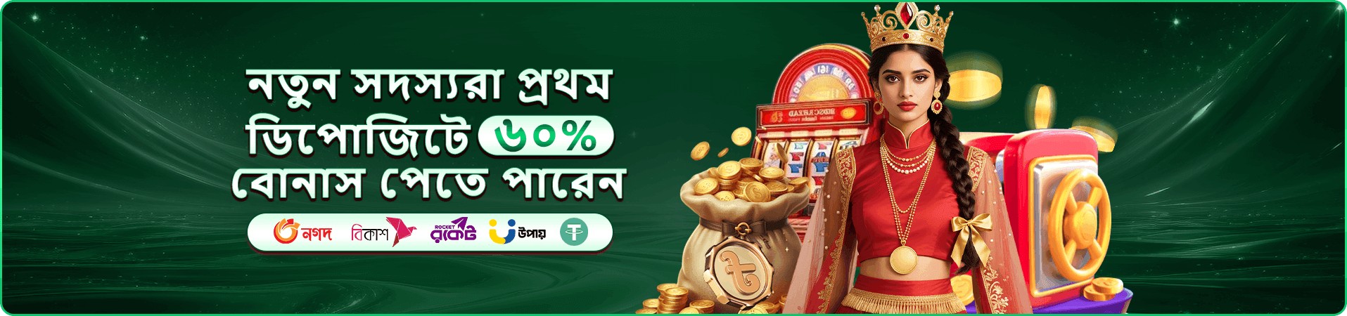 সুপার এস বোনাস রাউন্ড xbaji